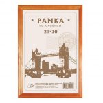 Շրջանակ փայտե, ապակիով Office space 21x30սմ. 12301