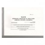 Ապրանքների և դրանց գների հաշվառման գիրք, 100թ. 11605