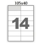Ինքնասոսնձվող թուղթ А4,14 մասից,105х40մմ 12222