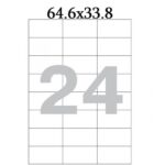 Ինքնասոսնձվող թուղթ А4,24 մասից, 64.6x33.8մմ 12227