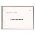 Դրամարկղային գիրք 50թ. 11608