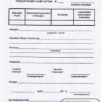 Պահեստի գիրք 100թ. 11609