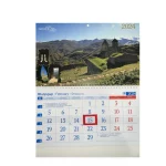 Օրացույց պատի 12 էջ, 2026թ. 14205