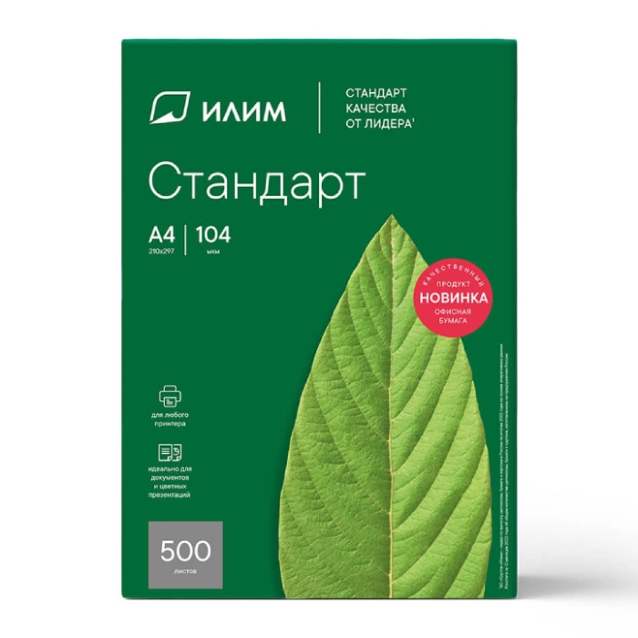 -ilim-a4-80--500_pr20698_4.jpg.700x700e Թուղթ տպիչների համար A4 Ilim Standart C դաս 80 գր. 500 թերթ 13423 - Image 1